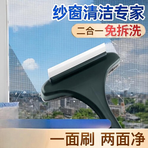 免拆洗双面擦玻璃刮水器
