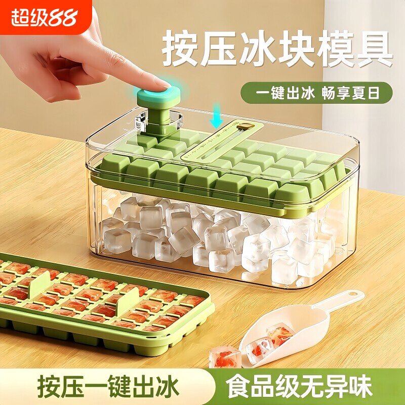 冻冰块模具按压冰格制冰神器带盖食品级自制制冰盒家用冰箱储存盒图片