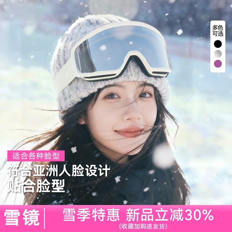 雪镜滑雪镜女双层防雾滑雪眼镜可卡近视镜护目镜登山专业滑雪装备