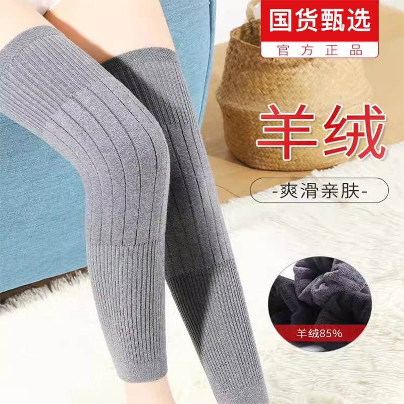 秋冬加厚护膝盖保暖中老年护腿套长筒套羊绒加绒防寒关节加长时尚