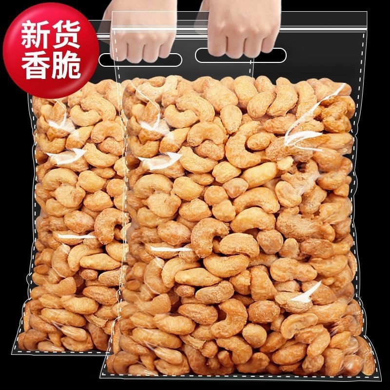 批发价炭烧腰果新货原味海苔味炭烧腰果仁零食袋装净重500g大颗粒