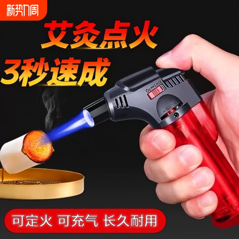 户外家用点蚊香防风打火机艾灸艾条艾柱直冲耐用点火器蓝焰大容量