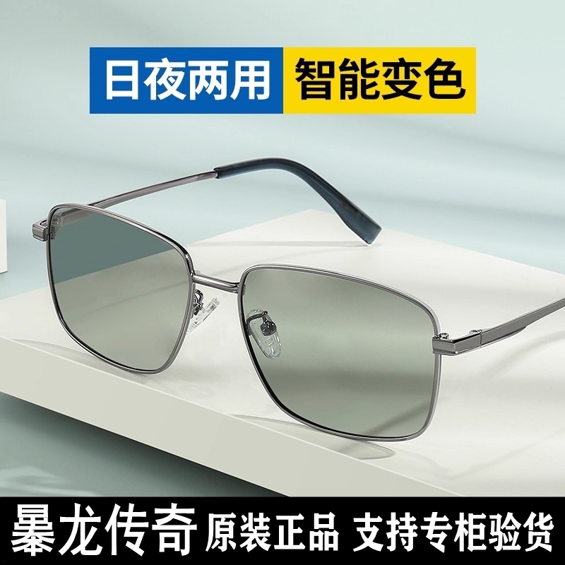 BQLQON变色偏光太阳镜男