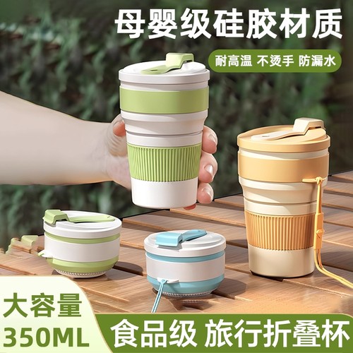 折叠便携户外水杯|超1000次加购