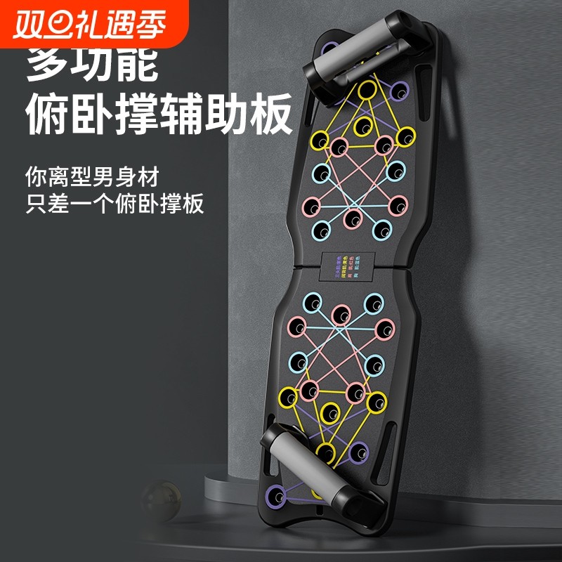 俯卧撑训练板支架健身辅助男女家用锻练胸腹肌多功能训练器材运动