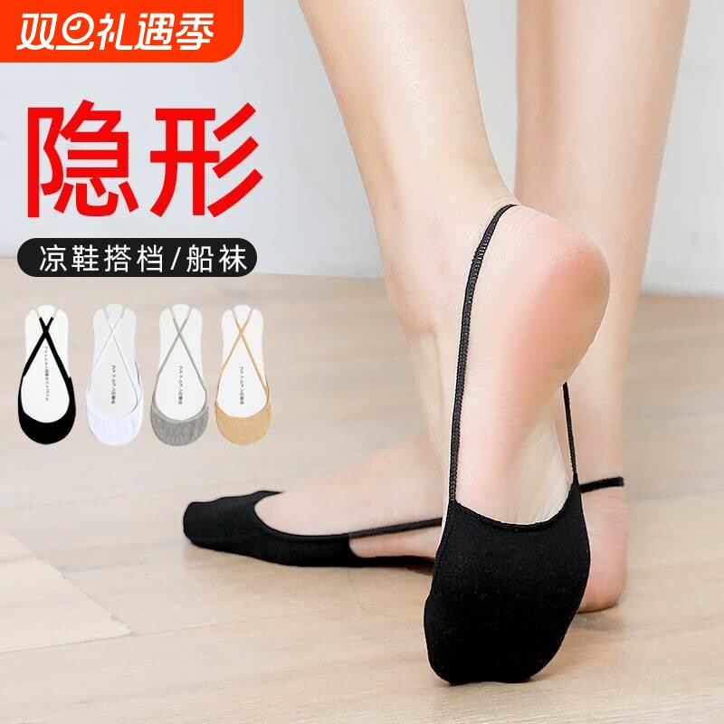 袜子女吊带半掌袜船袜隐形浅口夏季薄款高跟鞋短袜子防滑不掉跟