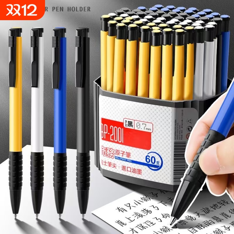 100支按动式圆珠笔|超1000次加购