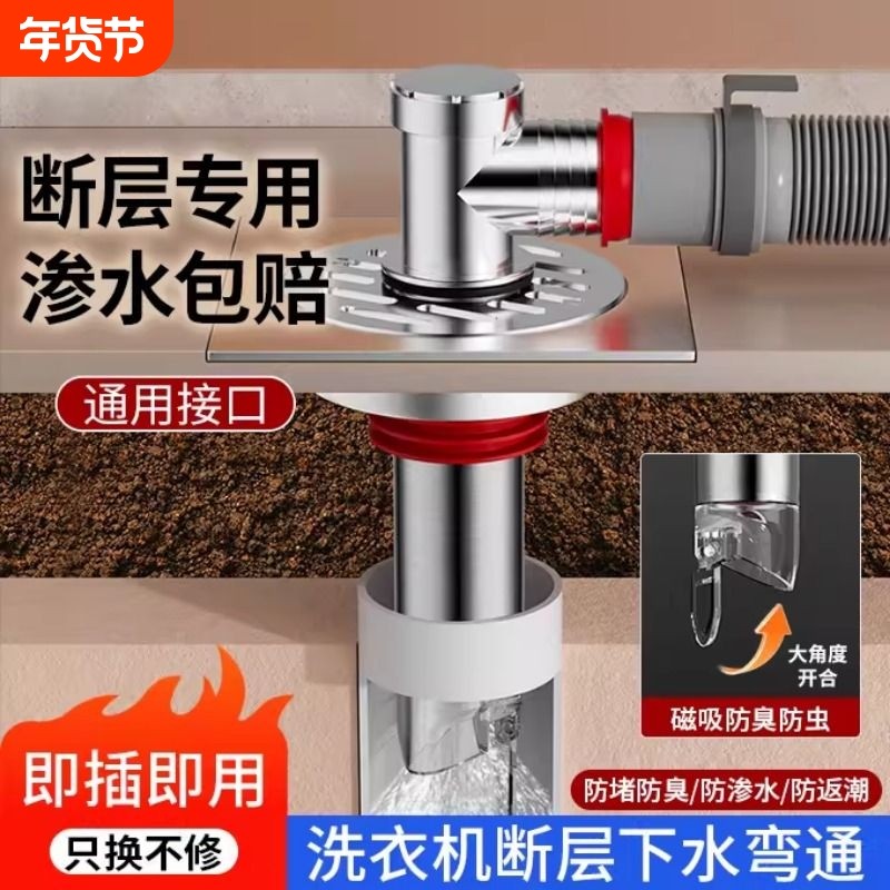 洗衣机下水管地漏接头加长断层延长管专用三头通二合一防臭防溢水