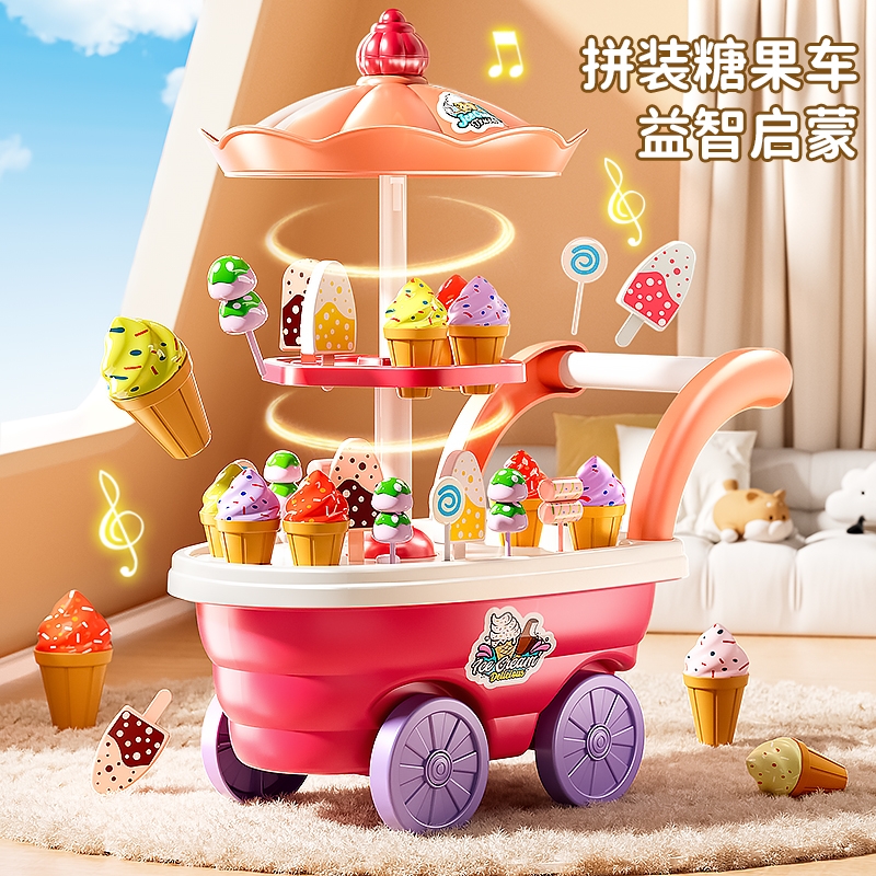 儿童过家家冰淇淋雪糕小推车冰激凌玩具宝宝3一6岁女孩生日礼物六