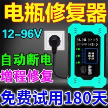 电瓶修复器电动车通用2025新款智能全自动脉冲激活电池充电器正品