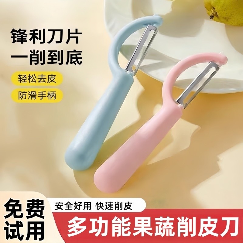 削皮刀刮皮器厨房家用竖款多功能削苹果水果刀去皮刀瓜刨,厨房/烹饪用具,水果削皮器,淘宝优惠券,粉丝福利购,淘宝优惠卷