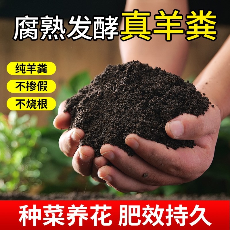 纯羊粪发酵有机肥料蔬菜专用花肥内蒙古发酵羊粪腐熟农家肥通用型