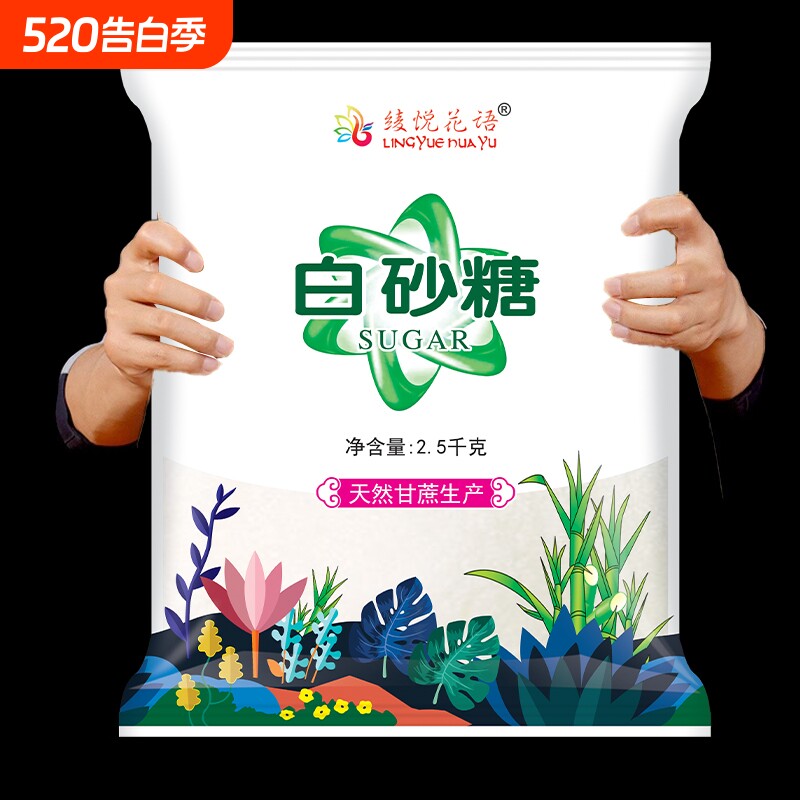 云南甘蔗白砂糖螺旋盖装小包家用烘焙细砂糖奶茶蛋糕甜品专用配料