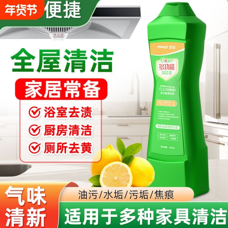 多功能清洁乳油污净厨房重油污清洁剂家用强力去污神器除垢清洗剂,洗护清洁剂/卫生巾/纸/香薰,多用途清洁剂,淘宝优惠券,粉丝福利购,淘宝优惠卷
