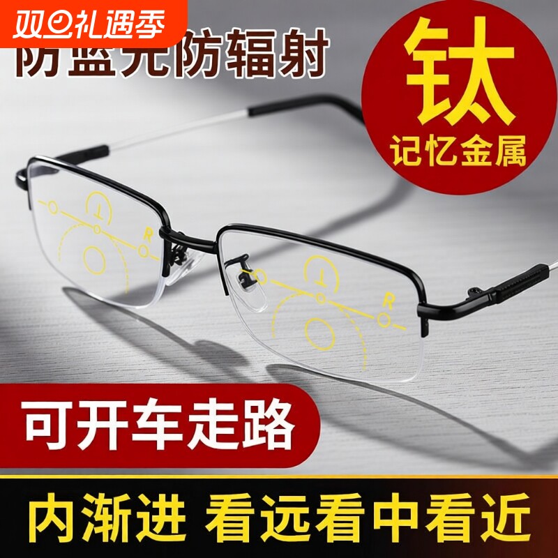 老花镜男女远近两用智能变焦多功能老花眼镜防蓝光内渐进多焦点
