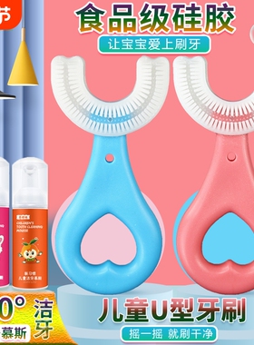儿童u型硅胶牙刷软毛23-4到6一12岁以上小孩宝宝牙膏套装刷牙神器