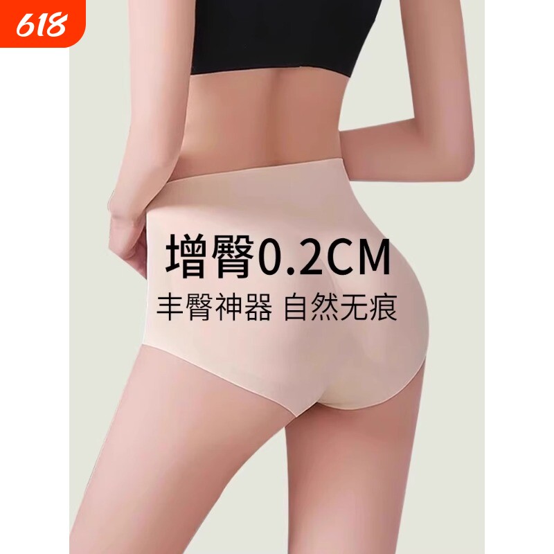 提臀内裤女翘臀收腹假屁股无痕薄款丰臀屁垫美假臀中腰神器抑菌