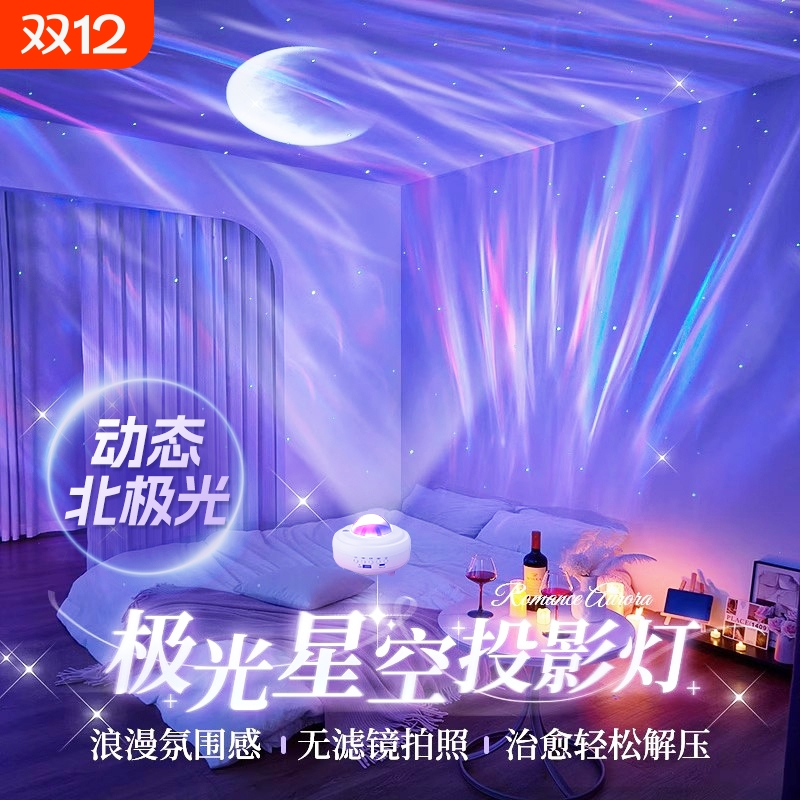 情侣礼物星空灯蓝牙音箱投影灯