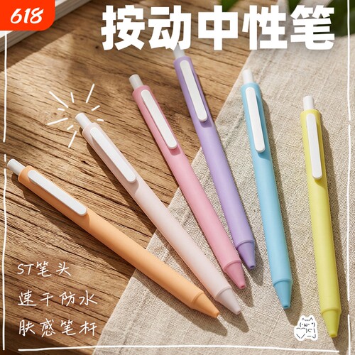 合慕肤感中性笔速干双珠笔头考试专用刷题笔黑色0.5mm子弹头按动笔高颜值磨砂文具签字笔笔芯男生款大容量