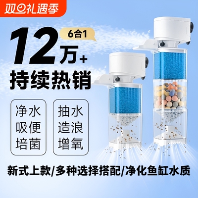 6合1鱼便过滤器净水一步到位