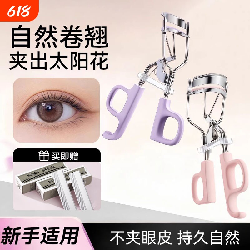 一飞冲天睫毛夹卷翘持久定型2026新款眼卷翘器太阳花女用粉色眼尾