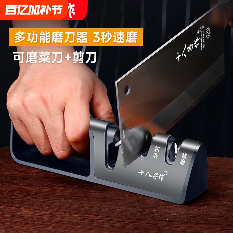 十八子作磨刀神器家用磨刀器快速磨刀专用工具菜刀磨剪刀磨石专业