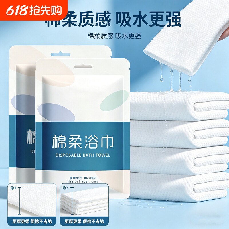 一次性浴巾旅行单独包装一次性的毛巾压缩加厚加大旅游酒店用品