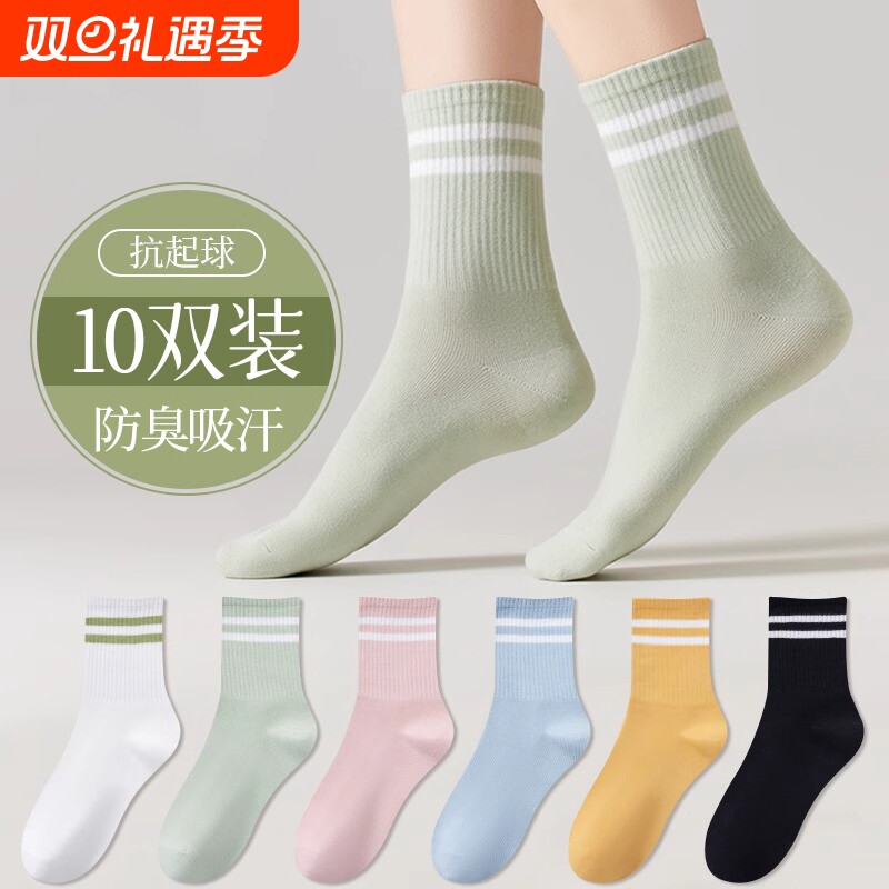 诸暨袜子女士防臭中筒袜秋冬季吸汗透气无骨条纹运动袜抗起球长袜