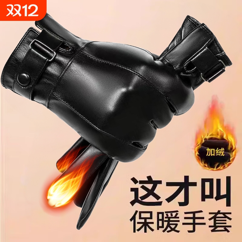 皮手套骑行男士冬季加绒加厚保暖防风防水触屏冬天摩托车骑车手套