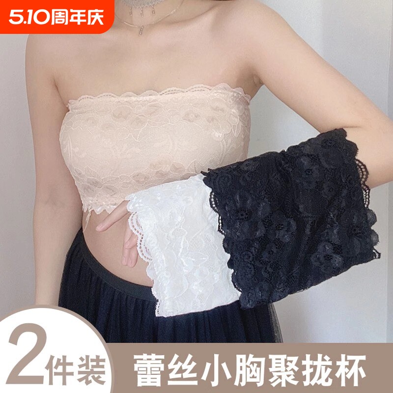蕾丝抹胸内衣女防走光无肩带白色背心内搭聚拢裹胸式上衣吊带小胸