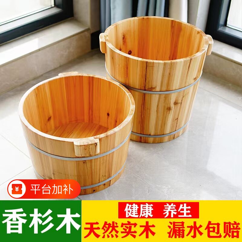 沐之宝天然香杉木足浴桶家用泡脚木桶加厚足疗按摩木盆保温足部
