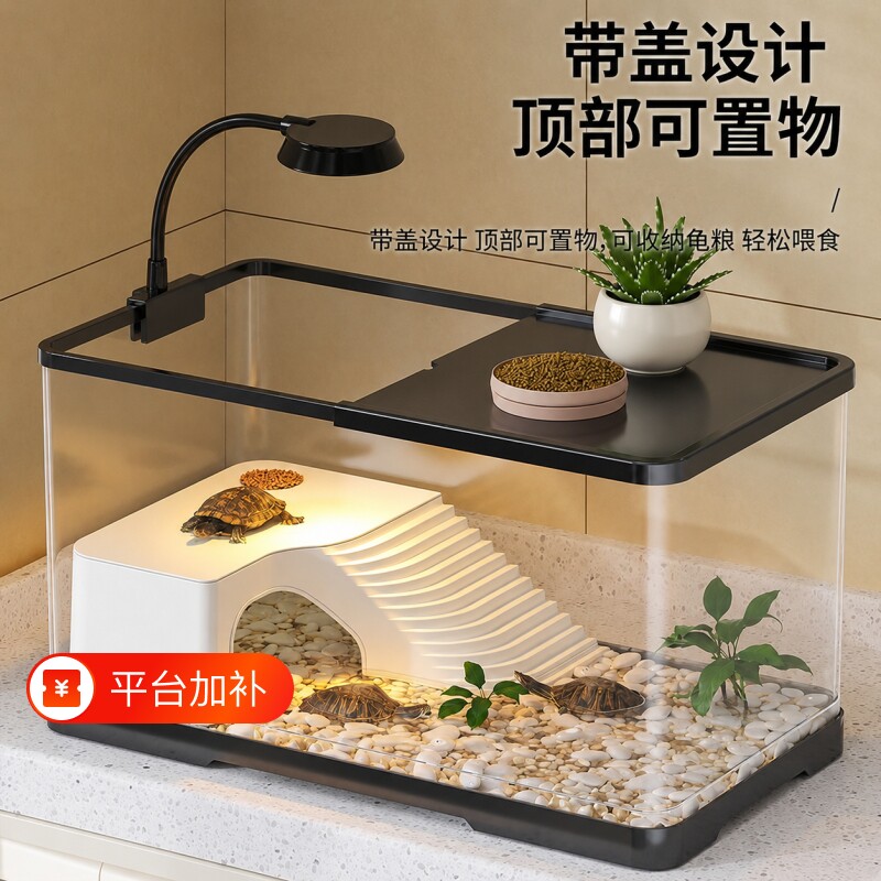 乌龟缸家用养龟爬台养小乌龟晒背台饲养缸巴西龟生态造景缸家晒台