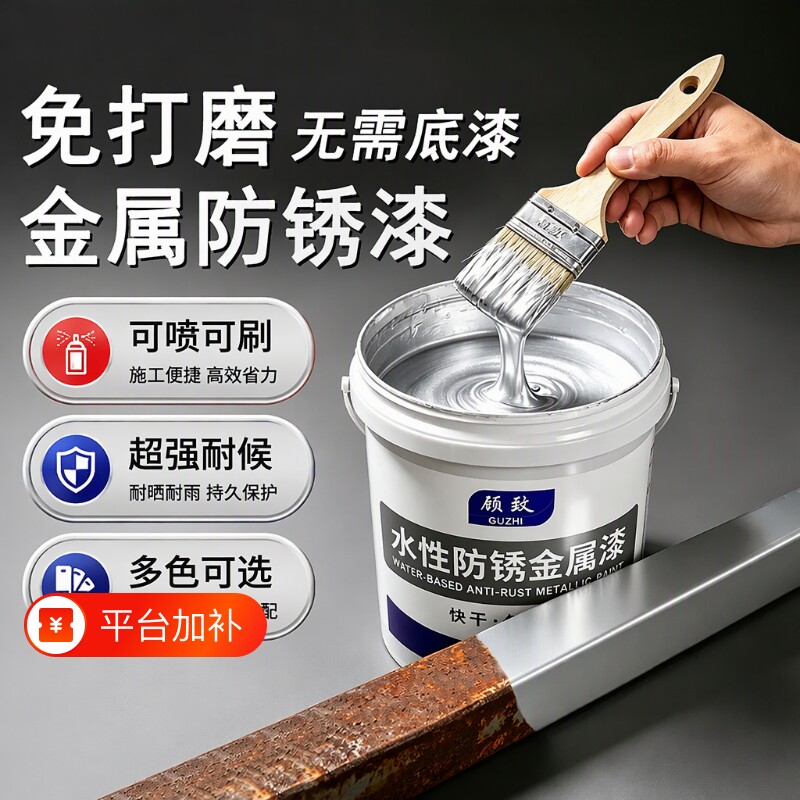 铁锈转化剂防锈漆底漆免打磨水性金属自喷彩钢瓦翻新除锈防腐油漆