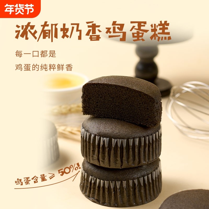鸡蛋蛋糕儿童早餐零食点心糯叽叽巧克力面包肉松饼茶点奶香原味,零食/坚果/特产,中式糕点/新中式糕点,淘宝优惠券,粉丝福利购,淘宝优惠卷
