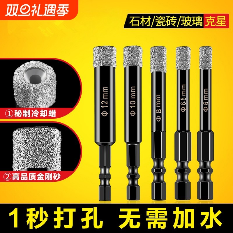 瓷砖打孔专用钻头干钻全瓷开孔器高硬度干打玻璃钻孔神器六角柄
