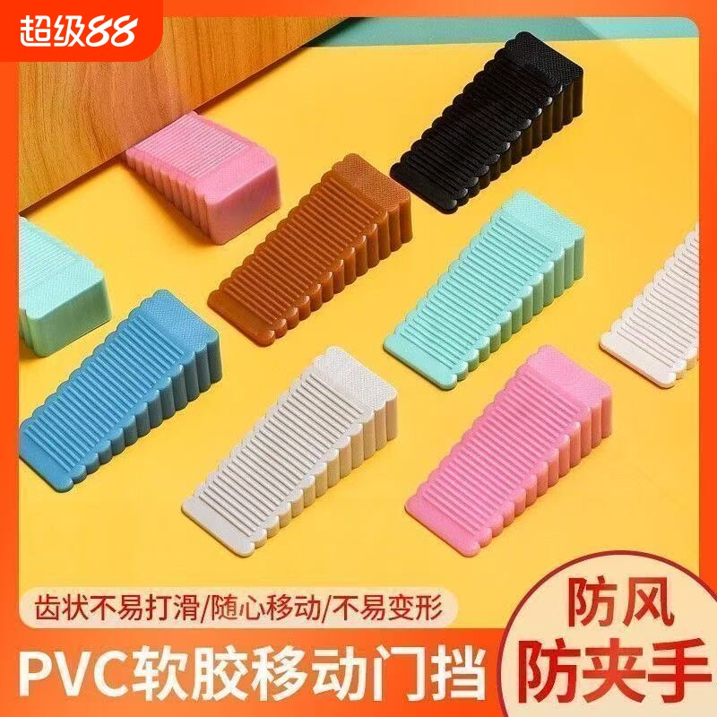 软胶防风门塞门档防撞固定门吸图片