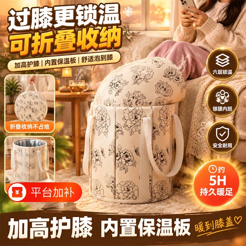 泡脚桶家用过小腿可折叠便携式高深过膝洗脚盆加厚足浴养生专用袋