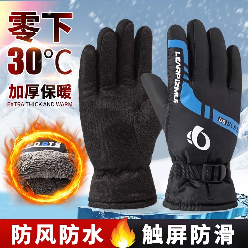 手套男女冬季保暖骑行防寒加绒加厚防风防水好车摩托车滑雪棉手套