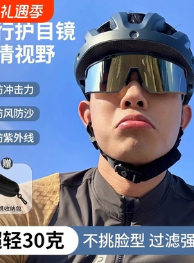 登山骑行护目镜墨镜可套近视镜