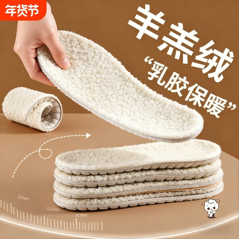 羊羔绒保暖鞋垫冬季女款加绒加厚毛毛绒防寒乳胶马丁靴子勃肯鞋男,运动包/户外包/配件,鞋垫,淘宝优惠券,粉丝福利购,淘宝优惠卷
