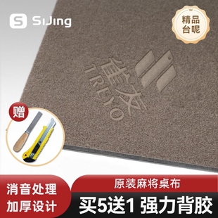 雀友麻将机桌布2025新款自粘自动麻将桌加厚消音麻将专用台面布垫
