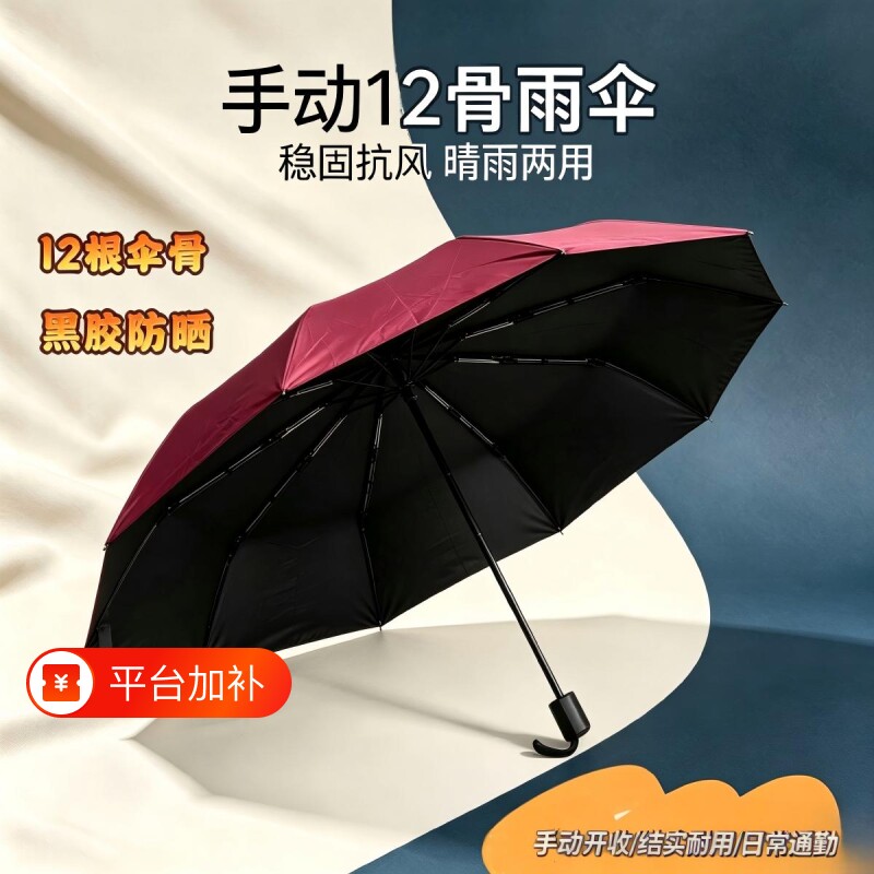晴雨两用伞抗加大加厚加固男女折叠太阳伞防紫外线遮阳伞手动结实