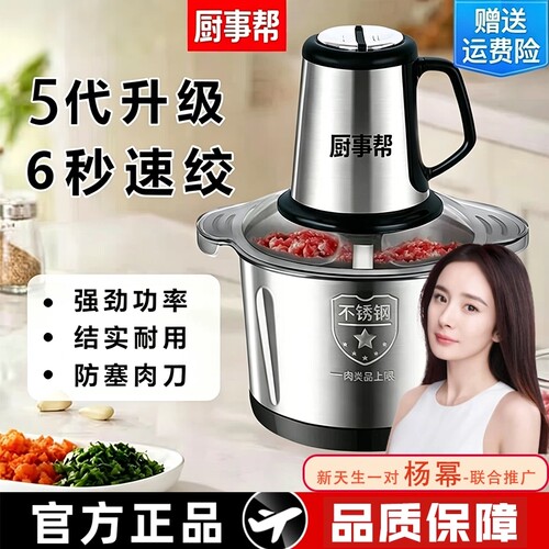 厨事帮电动绞肉机|超2000次加购