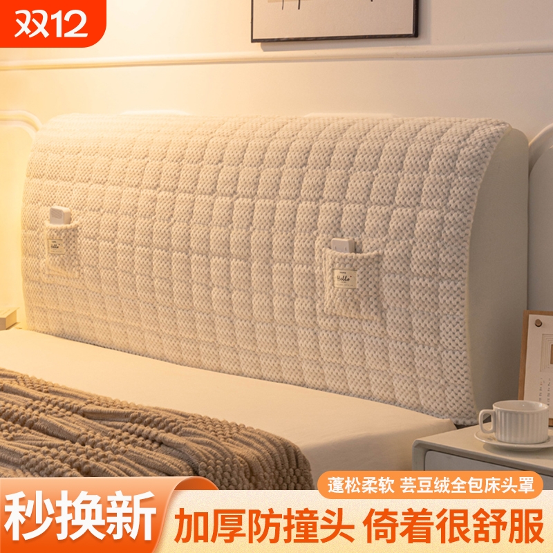 软包加厚床头罩通用|千人加购