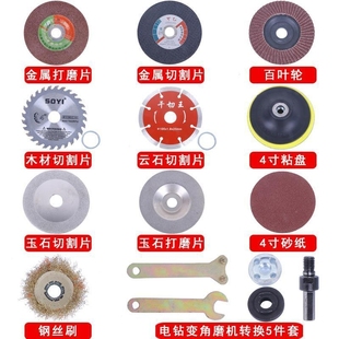 电动角磨机配件工具 手电钻变角磨机变切割抛光打磨转换连接杆套装