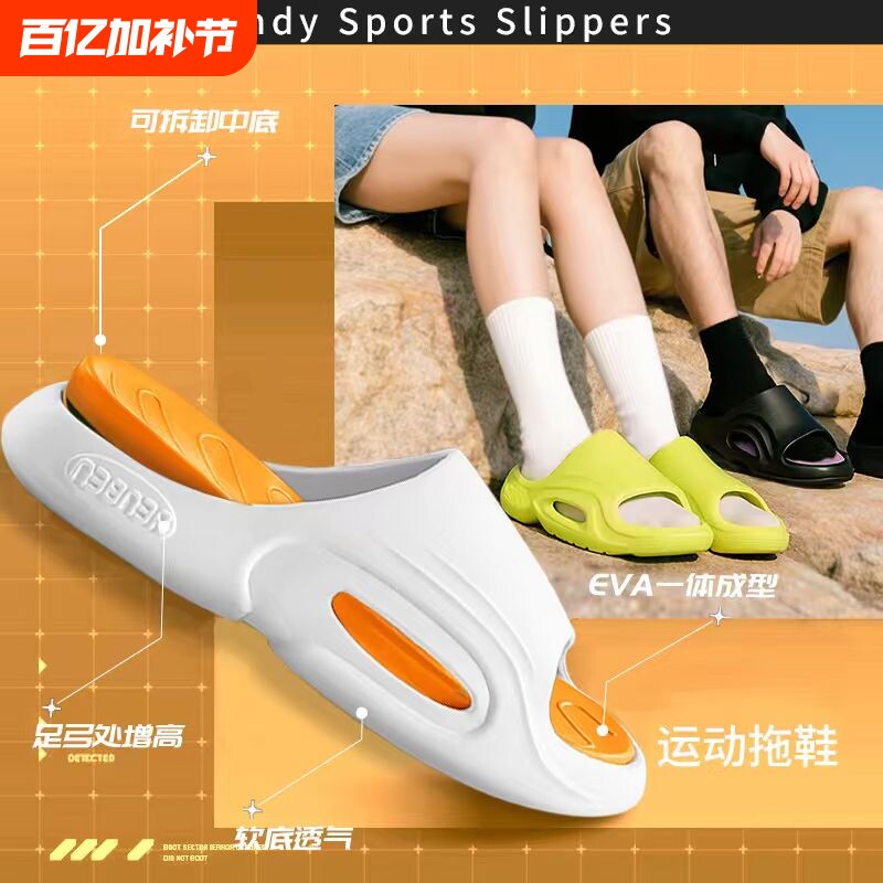 男士运动拖鞋减震厚底防滑凉拖鞋女夏季新款室内凉鞋耐磨外穿软底