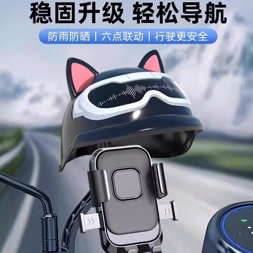 电动车手机支架防震防抖摩托外卖骑手专用2026导航挡雨帽防雨骑行