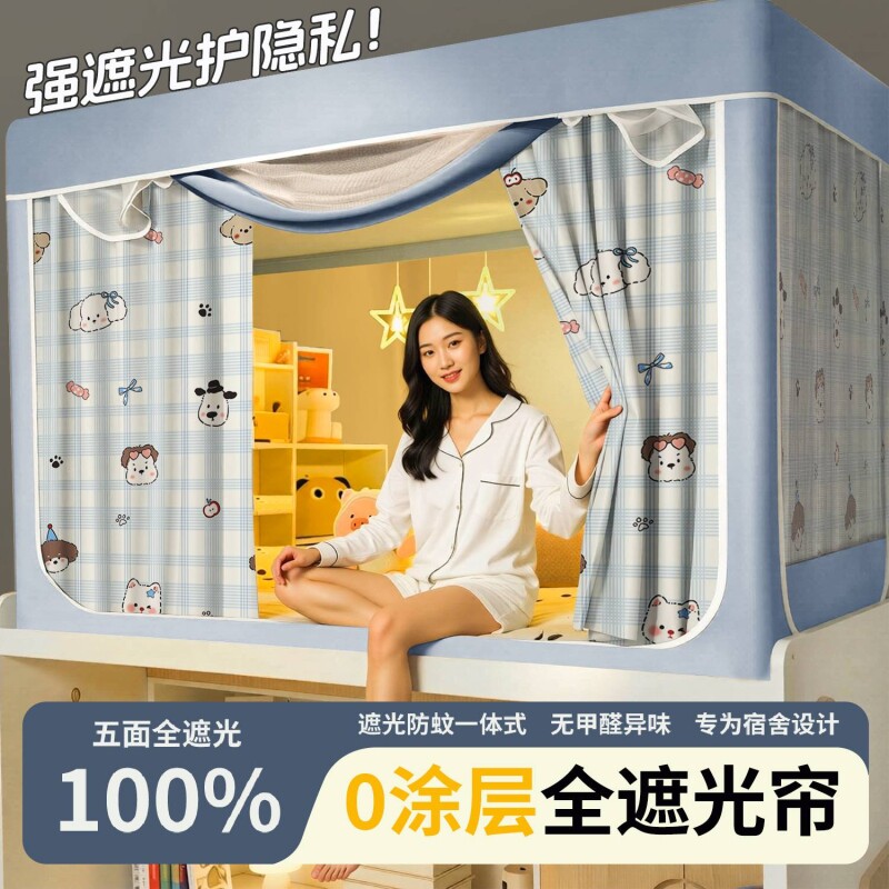 ins学生宿舍上下铺一体式防蚊虫四季用床幔遮光折叠大学新型网纱