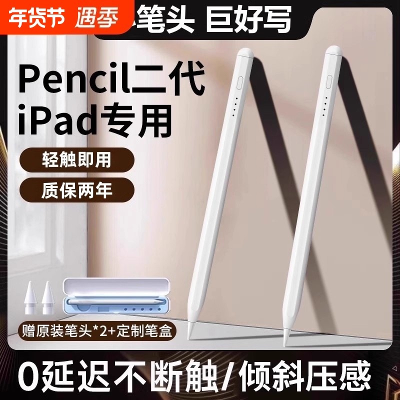 适用苹果applepencil电容笔手写笔ipad笔二代平板触控笔手机触屏笔画画专用Pro通用11air7苹果笔min7原装渲涯,3C数码配件,手写笔,淘宝优惠券,粉丝福利购,淘宝优惠卷