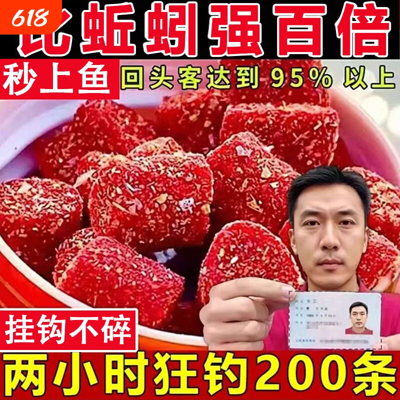 全能鲜丹蚯蚓颗粒钓鱼饵料秋冬窝料野钓通杀鲫鲤鱼草鳊青鲢鳙专用